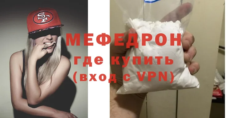 Мефедрон mephedrone  Новокузнецк 